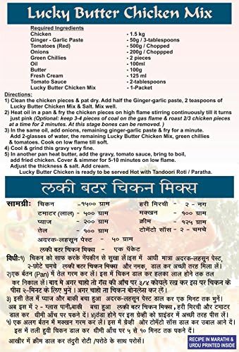 Lucky Butter Chicken Masala, Recipe and Seasoning Mix for Creamy and Tasty Chicken Curry [Pack of 5]- No Preservatives, Non-GMO, Low Sodium