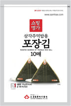 Myungga Seaweed Wrappers for Triangular Onigiri Rice Ball Starter Kit Nori & Sushi Rice (10 Sheets)