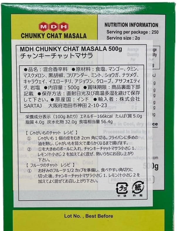 Mdh Chunky Chat Masala 500G