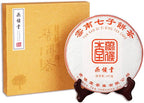 Yan Hou Tang Chinese Puerh Tea Cake Pu-erh Black Tea 357g 10 Years Aged - Ripe Fermented Pu'er Yunnan Puer Tea Compressed