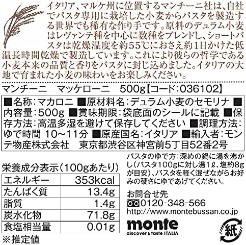 Mancini Pastificio Agricolo - Macaroni 500g