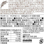 Mancini Pastificio Agricolo - Macaroni 500g