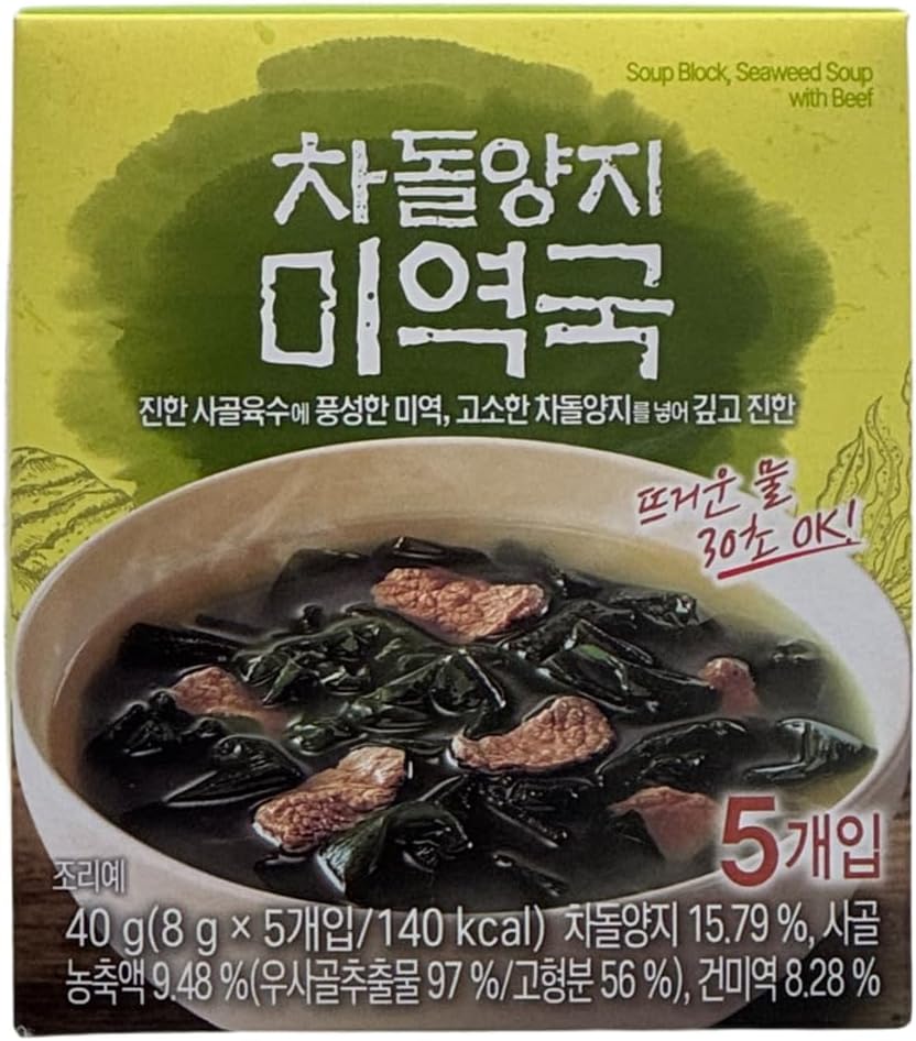 Benepisyo Pack of 5 Instant Seaweed Soup – Authentic Korean Style Broth(Miyeokguk), Freeze-Dried Block for Quick Meal, Deep Savory Flavor, 미역국 5개입