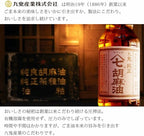 Kuki Yamashichi Pure Sesame Oil 340ml (Pack of 1), Yamashichi Junsei Goma Abura, Additives-Free, Japanese Premium Sesame Oil from Mie Prefecture, MADE IN JAPAN