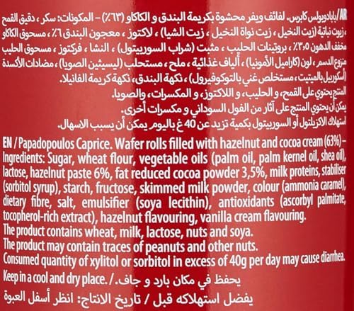 Caprice Papadopoulou Wafers 400gr