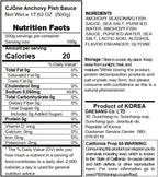 Korea Sauce 17.6oz (Anchovy Fish Sauce)