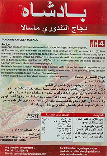 Badshah Tanduri Chicken Masala 100g