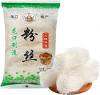 7.05oz Longkou Vermicelli Rice Noodles,Authentic Asian Made From Mung Bean Noodles,龙口粉丝,Quick Cook (3 Minutes)