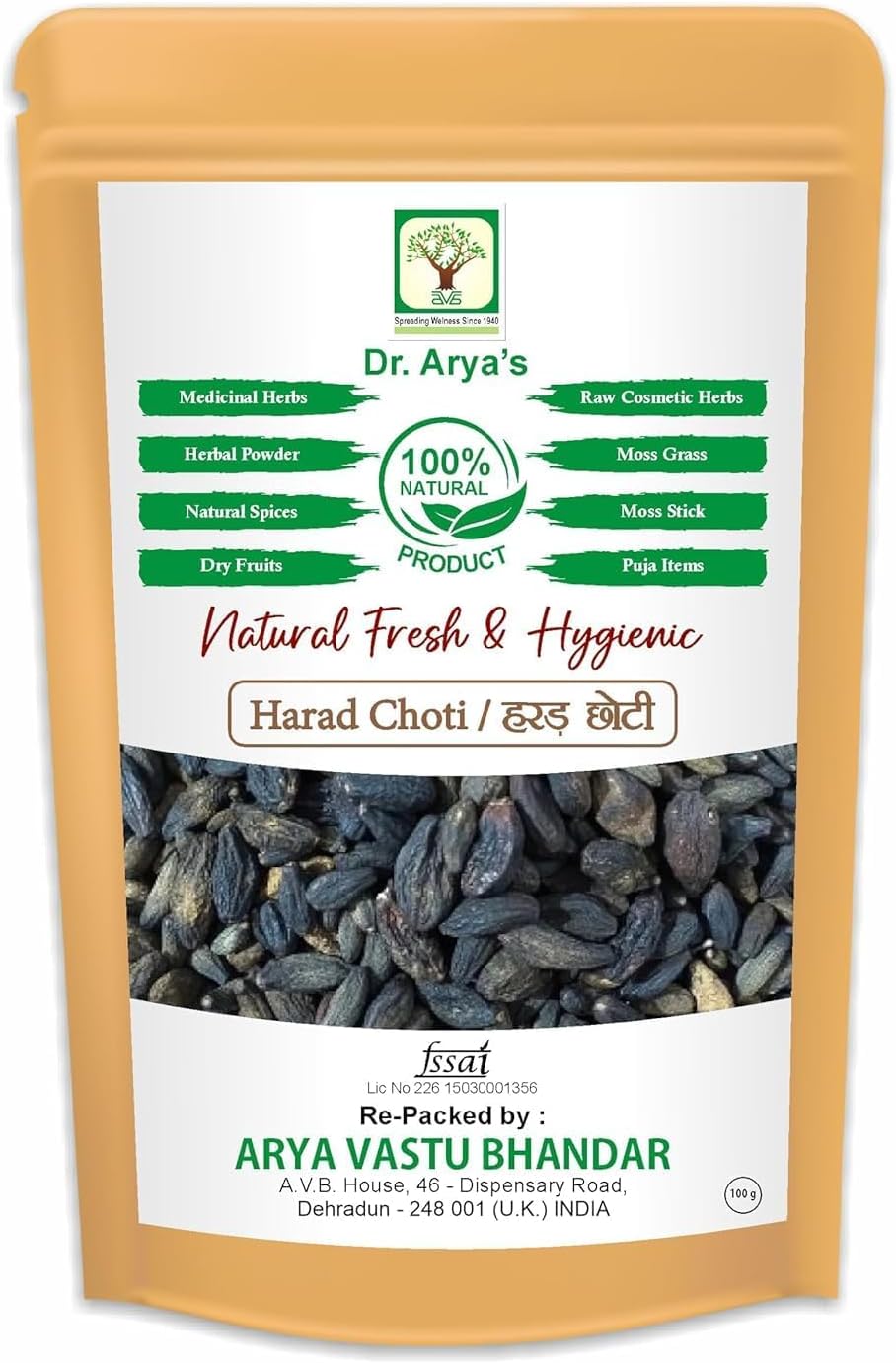 Harad Choti - Haritaki - Terminalia Chebula (7.05 Oz 20gm) Black Harad Choti - Black Himej