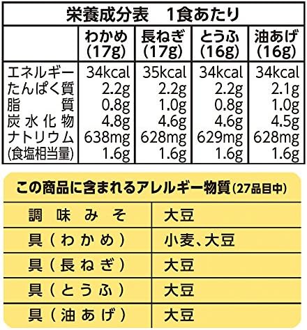Marukome taste salt-reduced 32 meals of your virtue restaurant plenty