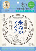 Kose Cosmeport Clear Turn Japanese Rice Bran Facial Mask 7 Sheets