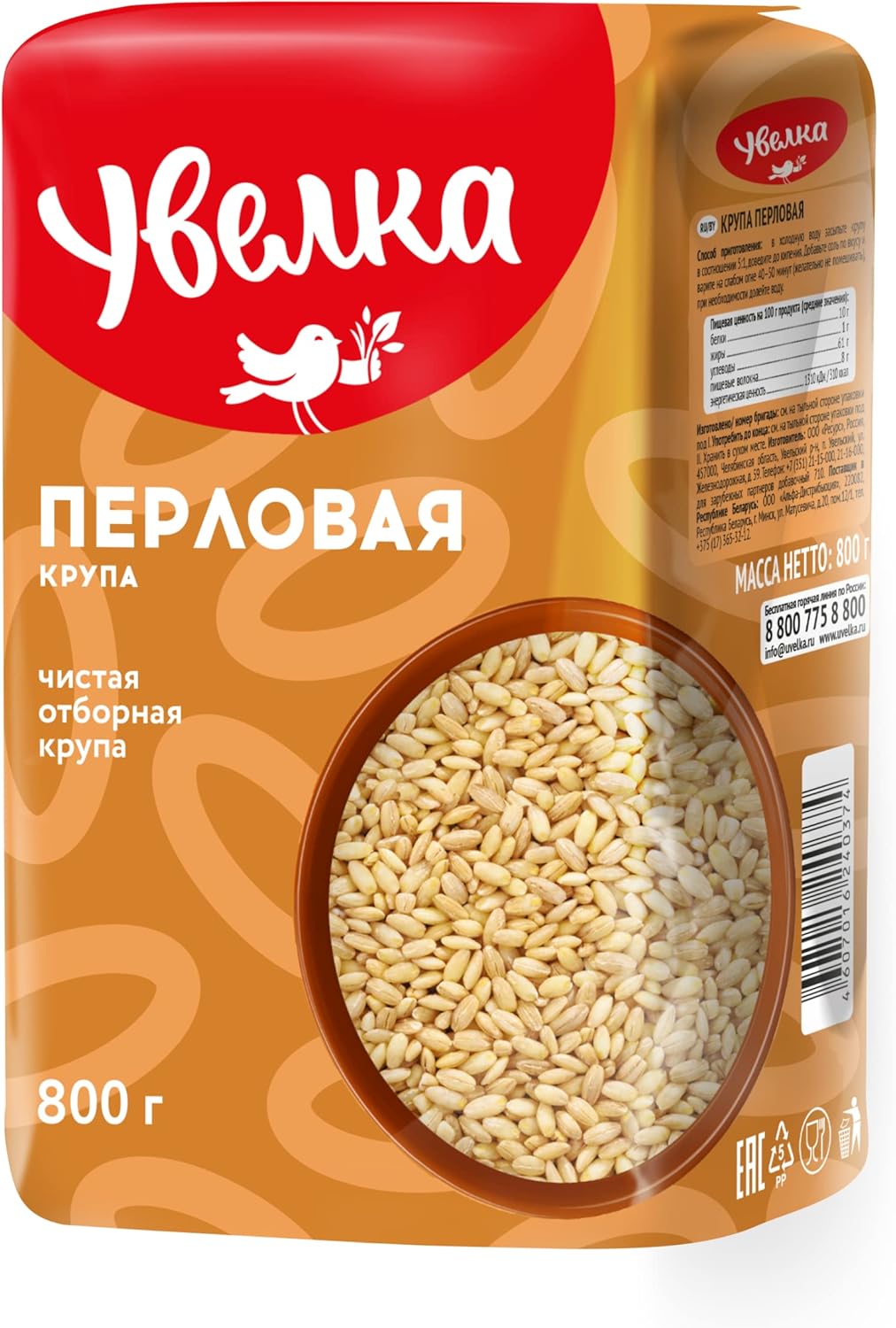 Uvelka Kasha Pearl Barley - 800g (28.2oz), Organic Food, Pack of 1