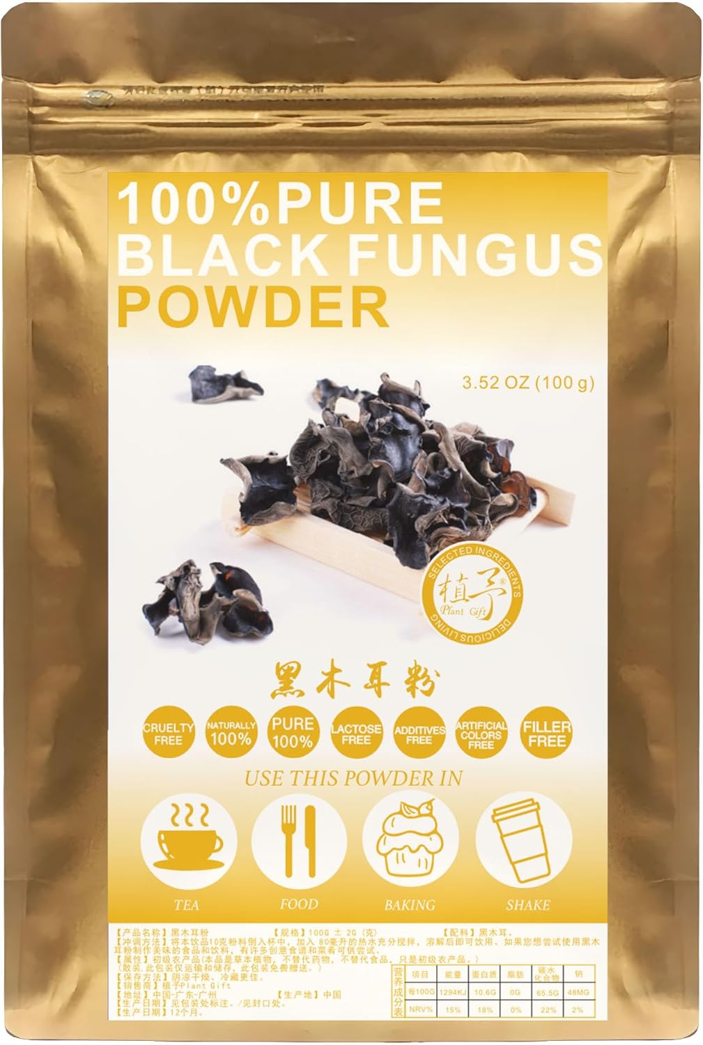 Plant Gift 100% Pure Black Fungus Powder 黑木耳粉 Natural, Great Flavor for Drinks, Adds Flavor and Taste Non-GMO Powder, No Filler, No additives 100G/3.25oz