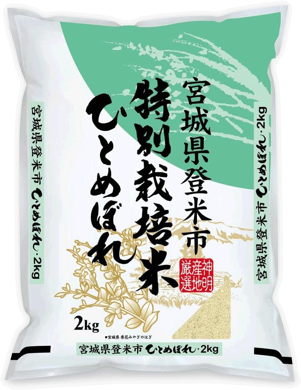 Shinmei Sanchi Gensen HITOMEBORE, Japanese Short Grain White Rice, 100% Grown in Miyagi, Japan for SUSHI, RICE BALL, RICE BOWL (4.4 lb.)