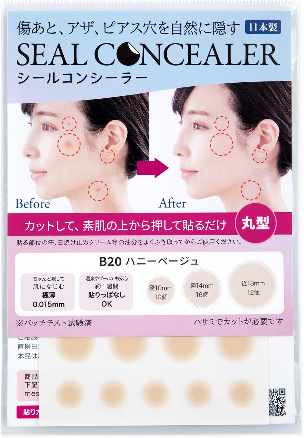 [CLASSE]Seal Concealer, Cover Up tape, Made in Japan, ultra-thin 0.015mm, different sizes, natural coverage, Waterproof,Sweatproof, for Hiding Tattoo and Scars,(B20 Honey, Round shape, 8 pieces)