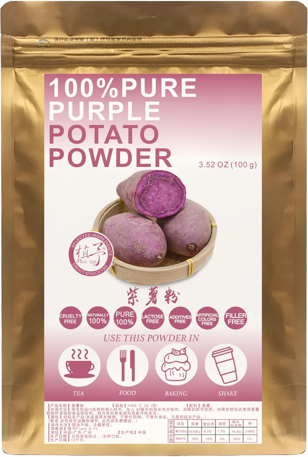 Plant Gift 100% Pure Purple Potato Powder 紫薯粉 Natural Meal Powder, Great Flavor for Drinks, Smoothie, Yogurt, cookies, cakes and Beverages, Non-GMO Powder - No Filler, No additives 100G/3.25oz