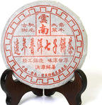 Puerh Tea Cake 100g / 3.5oz 2006 Year Ripe Shu Aged Lucky Dragon Sweet - Chinese Yunnan Puer Pu'er Pu-erh Tea Small Cake