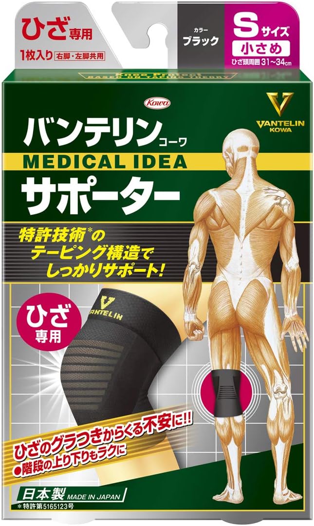 Kowa Vantelin Knee Proteciton S(31-34cm) x1