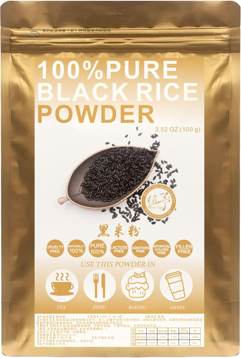 Plant Gift 100% Pure Black Rice Powder 黑米粉 Natural Black Rice Flour, Great Flavor for Drinks,| Adds Flavor and Taste, Non-GMO Powder, No Filler, No additives 100G/3.25oz