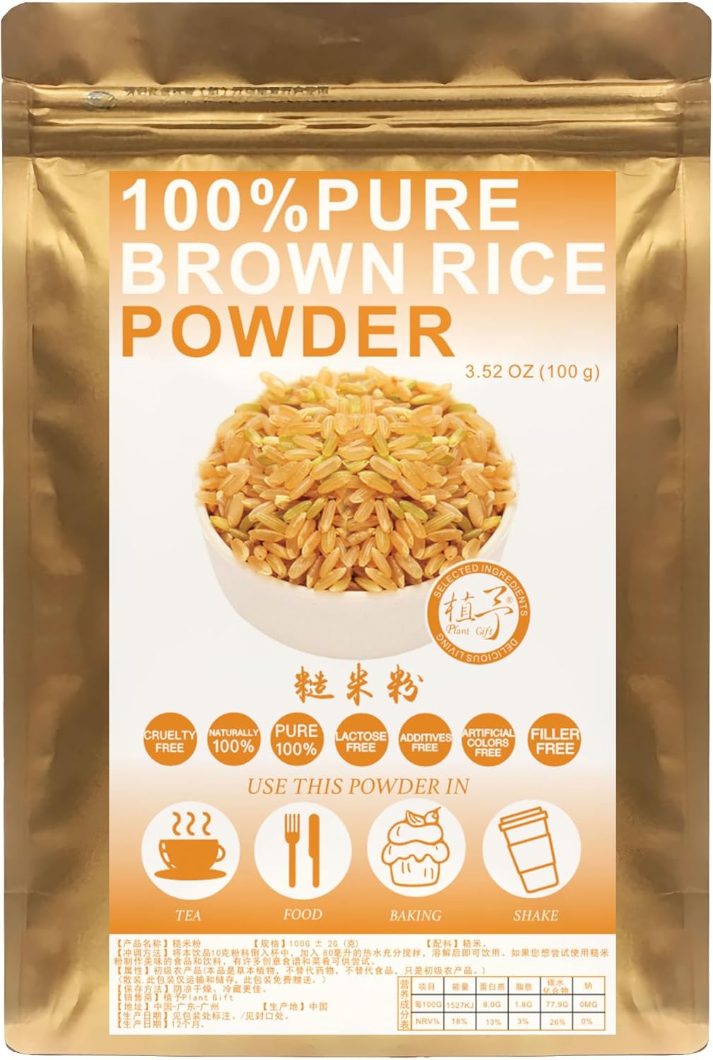 Plant Gift 100% Pure Brown Rice Powder 糙米粉 Natural Brown Rice Flour, Great Flavor for Drinks | Adds Flavor and Taste, Non-GMO Powder, No Filler, No additives 100G/3.25oz