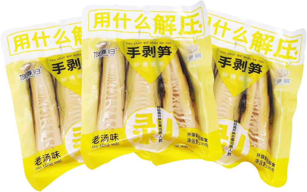 Hand Peeled Bamboo Shoot, Chinese Snack,Instant Hand Peeled Bamboo Shoots, Chinese Pickled Vegetables, Ready-to-eat, Party Snacks,手剥竹笋(Old Soup Flavor)230g/8.11oz per Pack (Pack of 3)