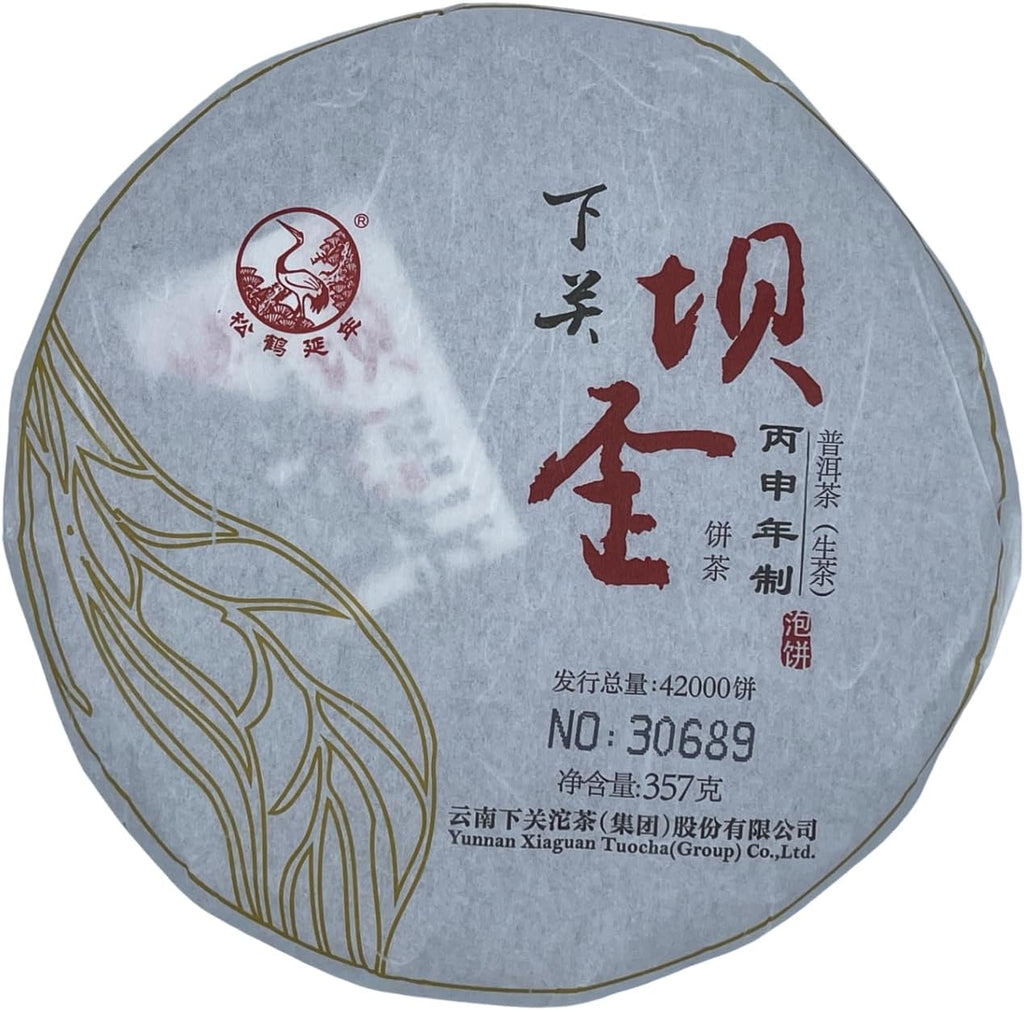 Pu-erh tea,2016,Xiaguan,Ba Wai Cake Tea,357g,Raw