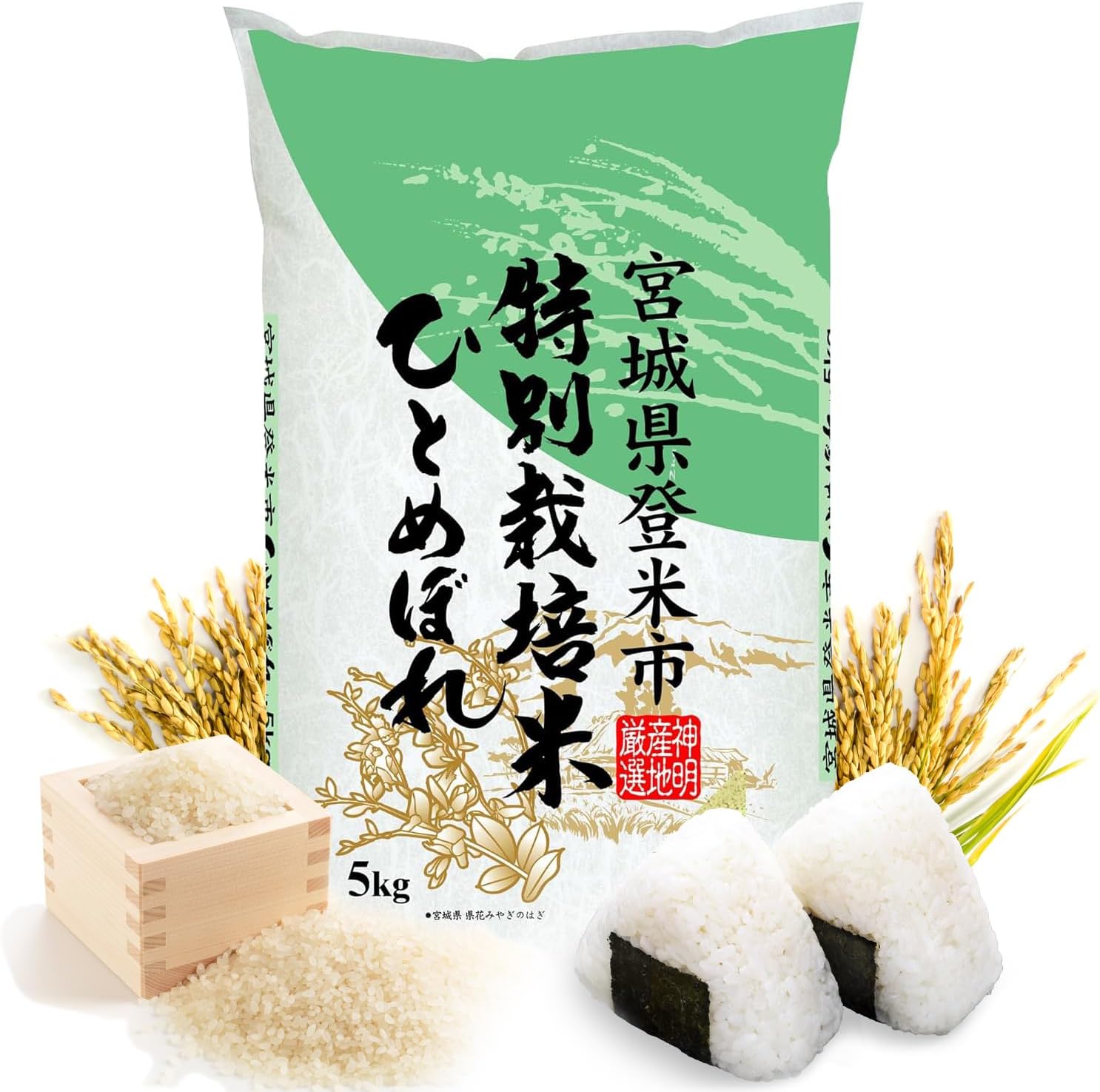 Shinmei Sanchi Gensen HITOMEBORE, Japanese Short Grain White Rice, 100% Grown in Miyagi, Japan for SUSHI, RICE BALL, RICE BOWL (11 lb.)