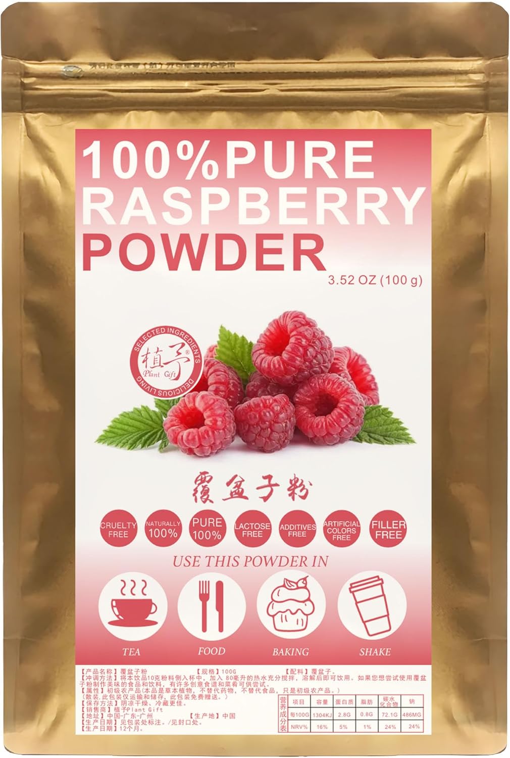 Plant Gift 100% Pure Natural Raspberry Powder Meal Powder 覆盆子粉 Raspberry Juice Powder - Raspberry Juice Powder Fruit - Vegan Smoothie and Drink Non-GMO, Gluten-Free, Raw | Vegetarians 100G
