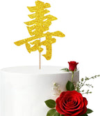 Longevity Cake Topper, Chinese Happy Birthday Cake Topper for Elder, Double-Sided Gold Glitter Chinese Auspicious Words Blessing Cake Decor for China Traditional Birthday Party Supplies