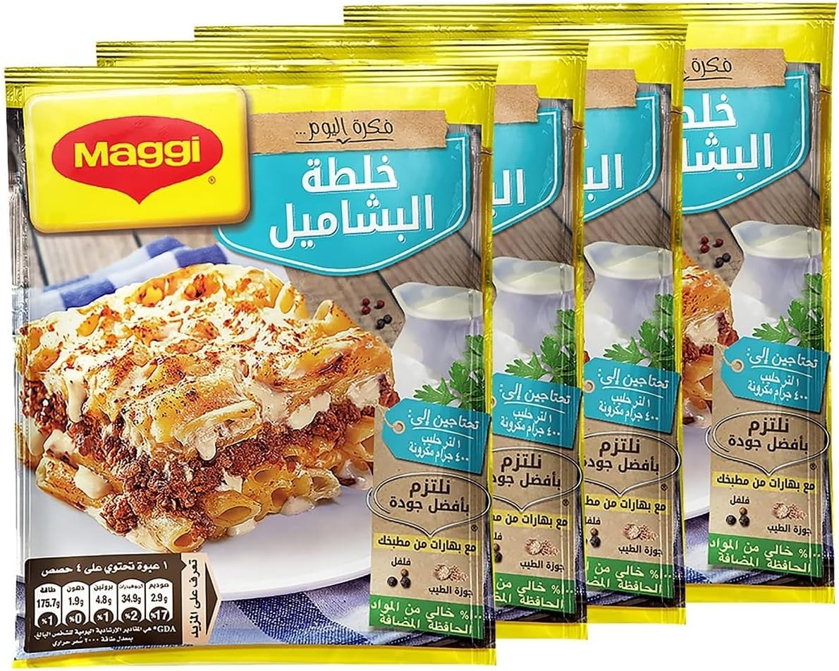 Bechamel Mix Béchamel Powder Besciamella Ready Bechamel Sauce In Arabian Spice No Need To Boil Just Add Milk Easy Quick Fast No Gmo Kosher Halal (4 Pack = 9.88 oz / 280 gm) خلطة البشاميل حلال