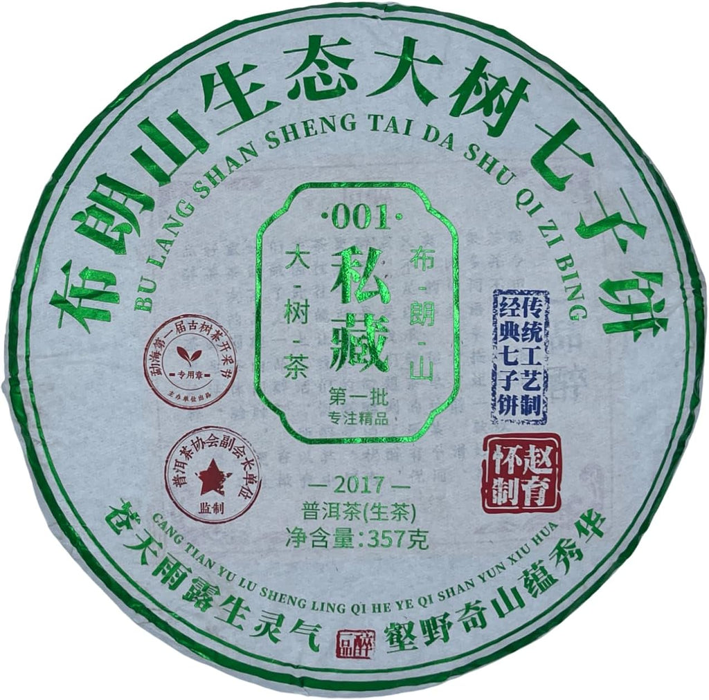 Pu-Erh tea,2022,Brown Mountain Big Tree Tea,357g,Raw