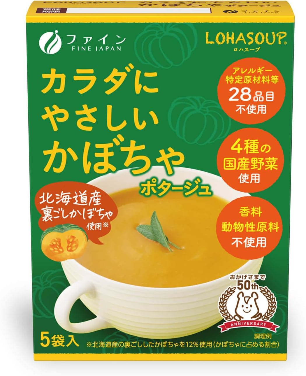 FINE Japan Pumpkin Soup, Vegetarian Soup, NON-GMO Allergen free 3.3 oz 93 gr (5 Packets / 5 Servings)