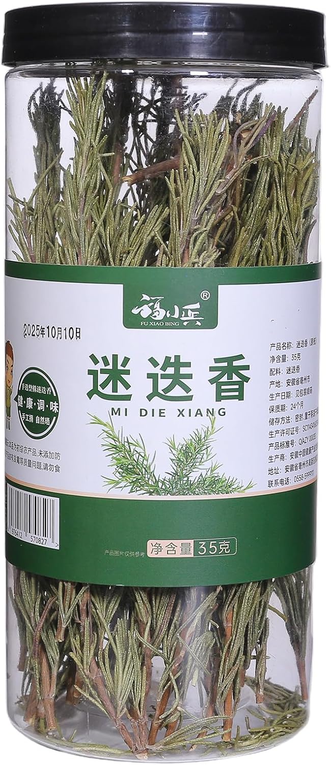 Dried Whole Rosemary Sprigs, 1.24oz(35.0g), Grade Dried Rosemary Sprigs for Baking & Beverages, Spices and Seasonings for Cooking Red Wine, Frying Steak, Pasta and Western Cuisine