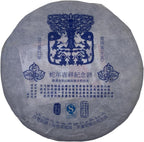2013 Raw Pu-erh Tea Cake Snake Year Commemorative Edition,500g