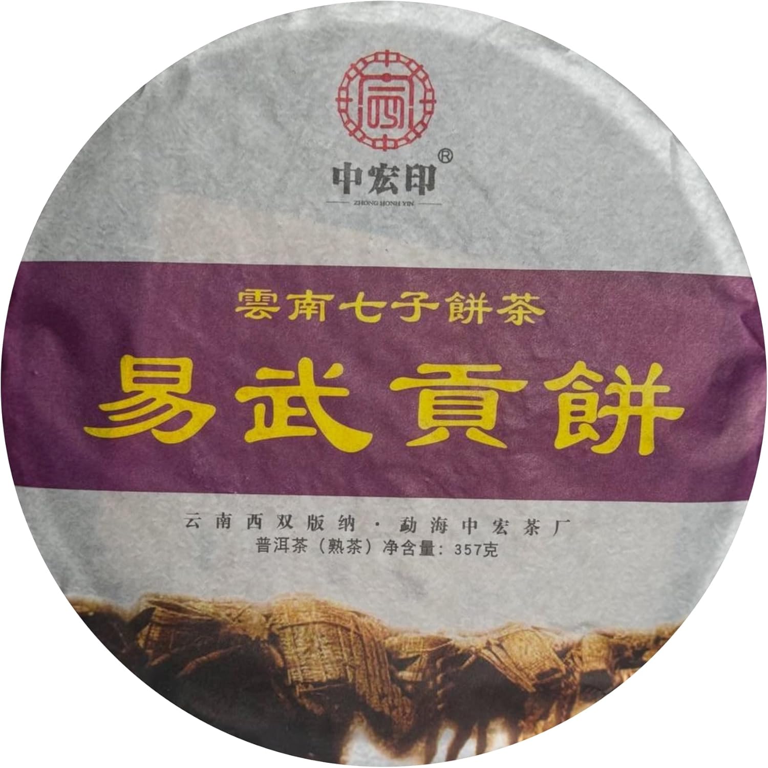 Golden Sip 2020 Yiwu Gong Ripe Pu-erh Tea Cake Yiwu Old Tree Shu Pu’er, Smooth Nutty & Classic Profile, Yunnan Fermented Puer Tea 357g / 12.5 oz