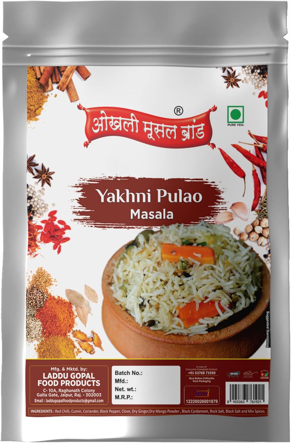 Chicken Yakhni Pulao Pilaf/Mutton Yakhni Pulao/Kashmiri Yakhni Pilaf Pulao Masala|Whole Spices Blend Wi servatives(NO Added Colors) 150gm(pack of 1x 150gm)