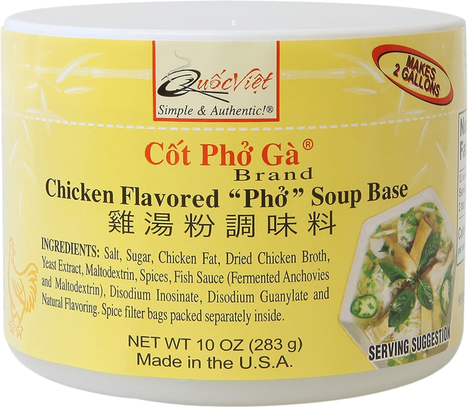 Quoc Viet Foods Chicken Flavored Pho Soup Base 10 oz Cot Pho Ga Brand