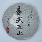 Ancient Folk Method Yi Wu Zhengshan 2006 Raw Pu-Erh Tea Cake 357g × 2