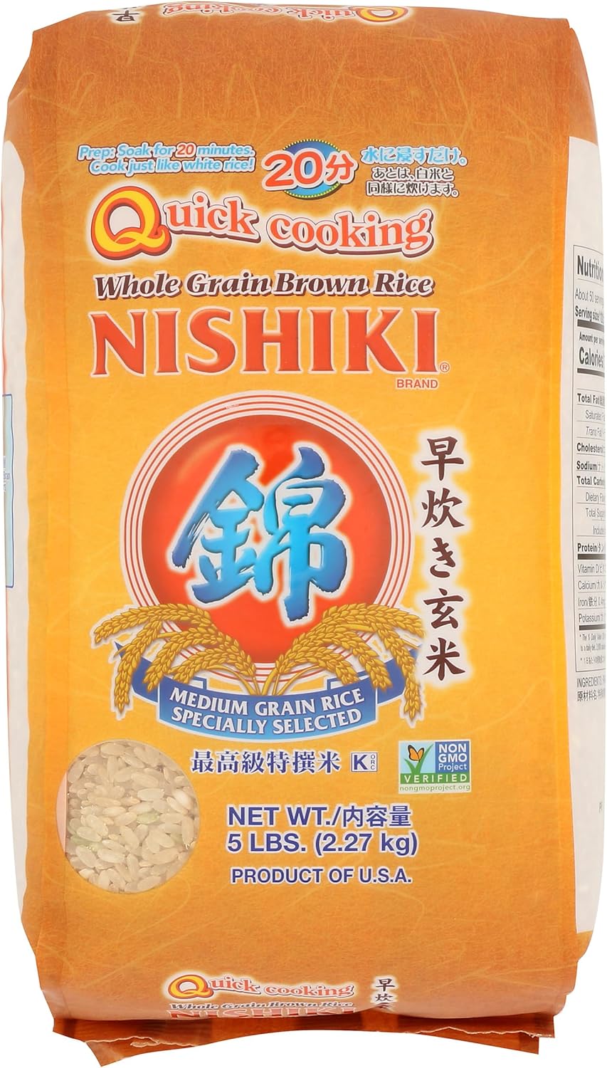 Nishiki Brown Rice Quick Cooking, 5-pounds