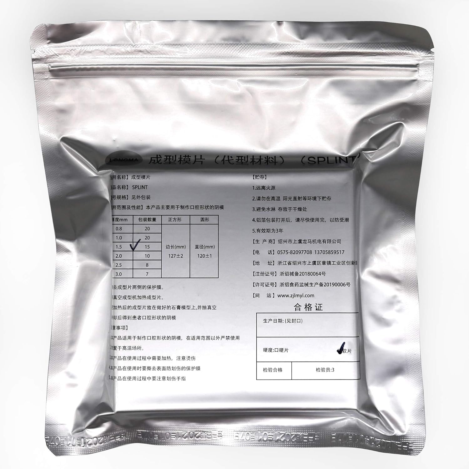 15 Sheets 1.5MM Dental Soft Splint, Thermoforming Materials for Vacuum Forming Machine 5” x 5''