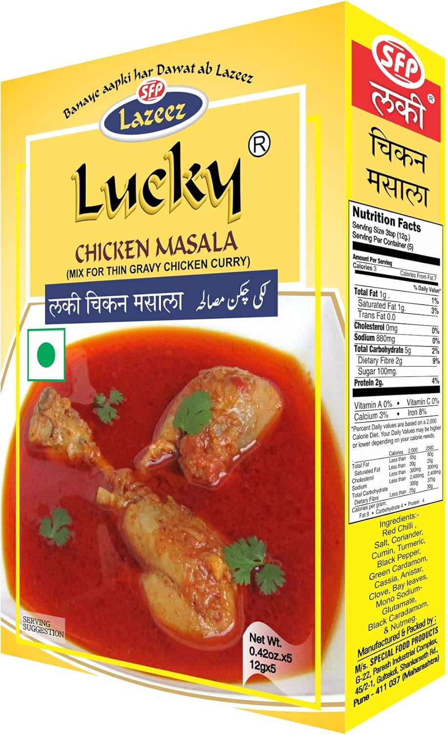 Lucky Chicken Masala, Recipe and Seasoning Mix for Aromatic Chicken Gravy in Tomato and Yogurt Sauce, 60g [Pack of 5]- No Preservatives, Low Sodium, No MSG