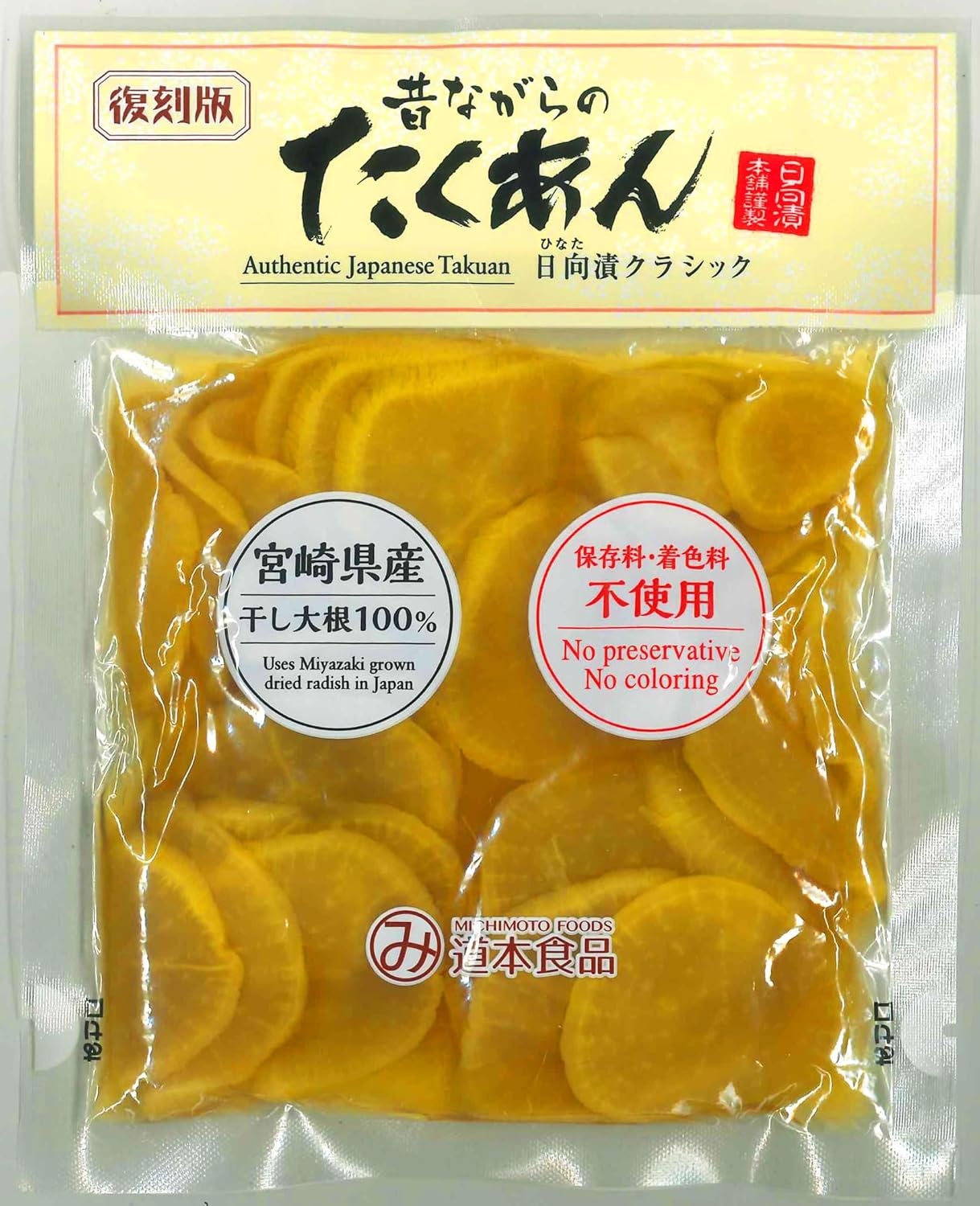 MICHIMOTO FOODS Daikon Radish Soy Sauce Flavor 2.8 oz (80 g) × 3 Packs, Crunchy & Crisp, Japanese Fermented Pickles, No Artificial Colors or Preservatives, MSG-Free