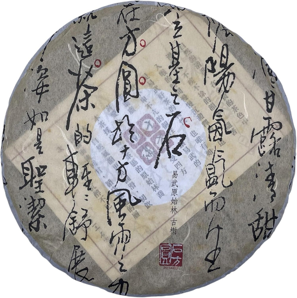2013 Shifangyuan Yiwu Primitive Forest Ancient Tree Raw Pu-erh Tea, 357g, from Yunnan