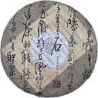 2013 Shifangyuan Yiwu Primitive Forest Ancient Tree Raw Pu-erh Tea, 357g, from Yunnan