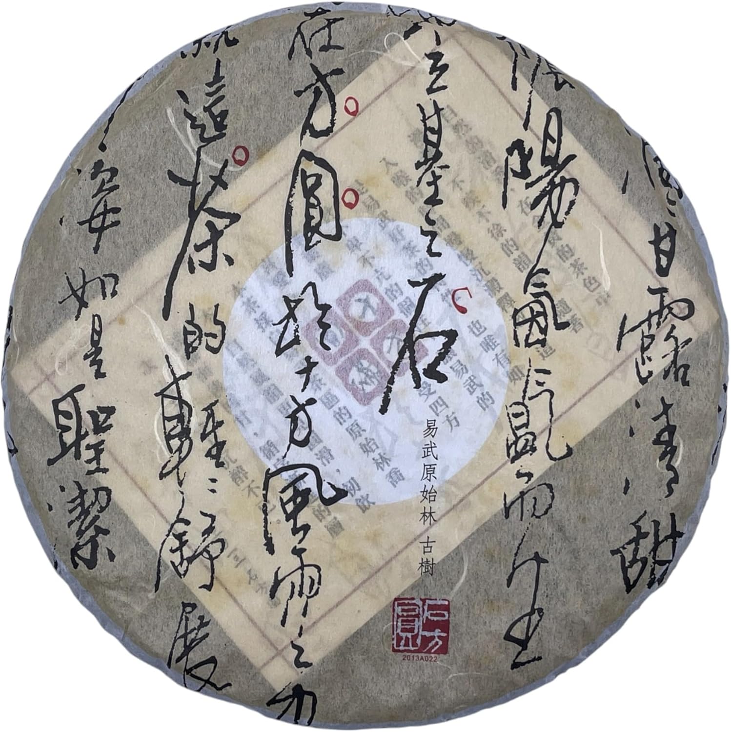 2013 Shifangyuan Yiwu Primitive Forest Ancient Tree Raw Pu-erh Tea, 357g, from Yunnan