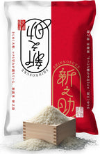 Premium Japanese Rice ‘Shinnosuke’ from Niigata – 2kg, 2025 Harvest