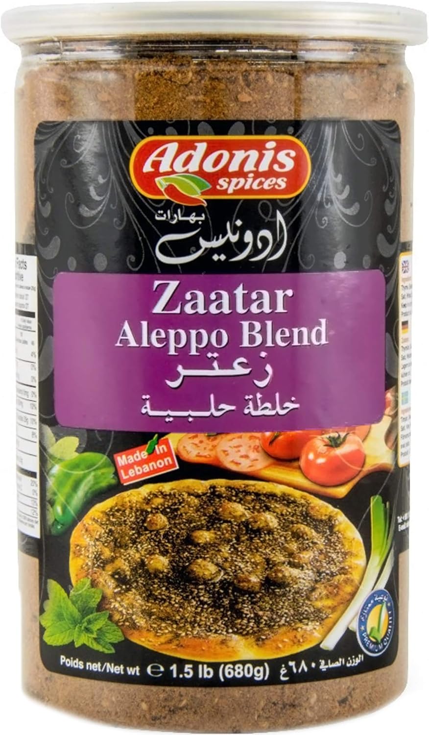 Adonis - Zaatar Aleppo Blend (1.5 Lb) 680g