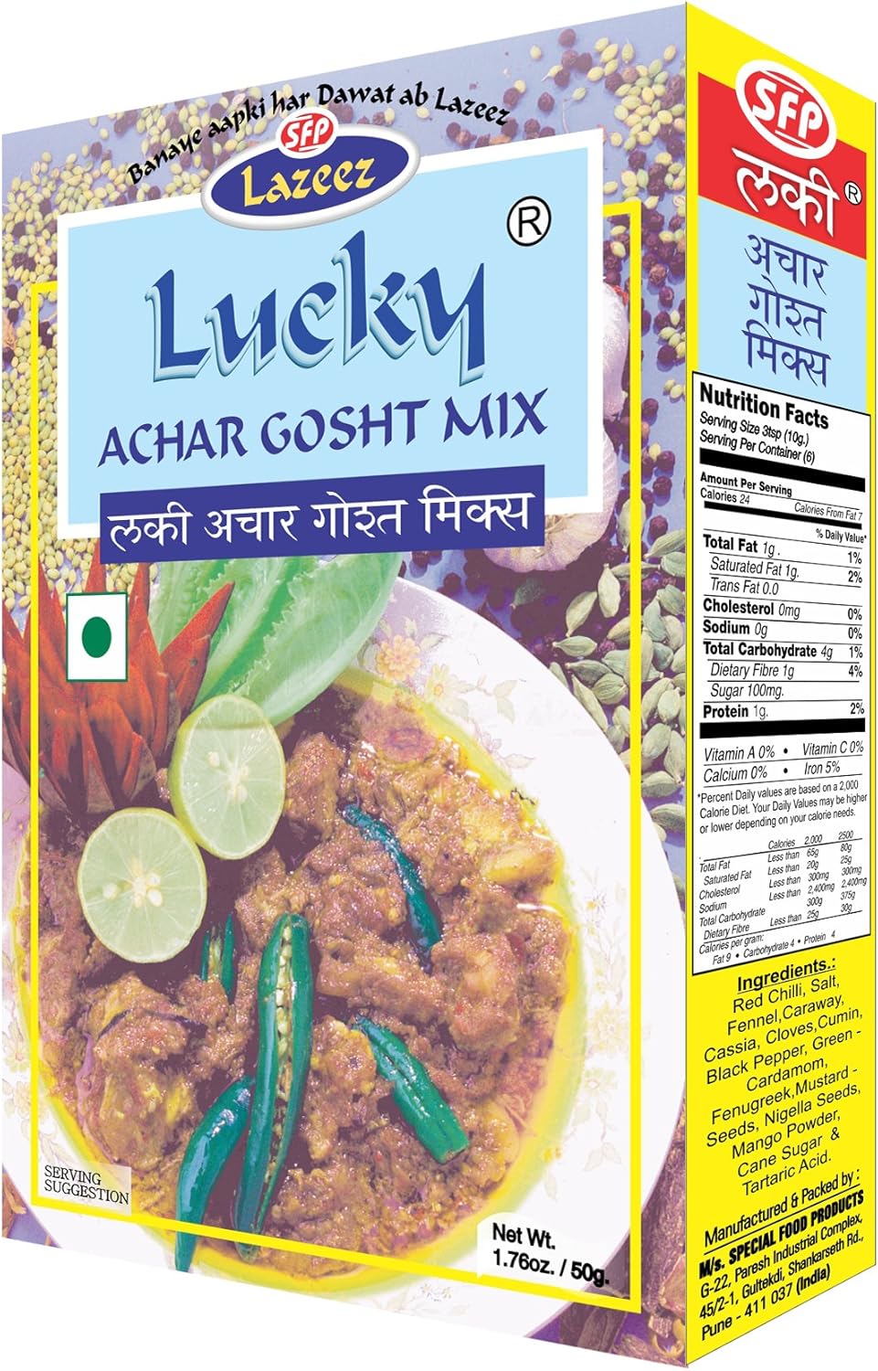 Lucky Achar Gosht Masala, 50g (Pack of 5), Recipe and Seasoning Mix for Meat in Tangy Pickle Flavor Spices, Low Sodium, No MSG, No Artificial Flavor