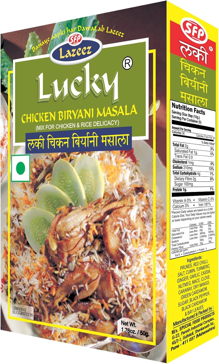 Lucky Biryani Masala - Spice Mix Bundle with Recipe -Tasty Indian Spice Powder, 50g (Pack of 5) - No MSG, Non-GMO, Low Sodium