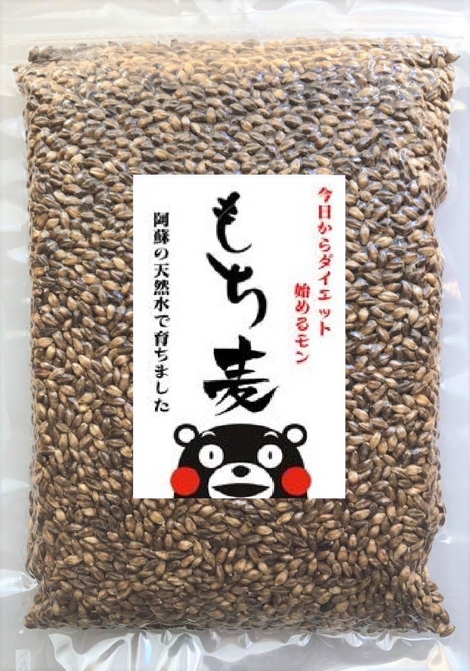 Pearl barley 1.1 lbs from Kumamoto, in Japan, Rich in dietary fiber, Pesticide-free, Zippered for convenient storage
